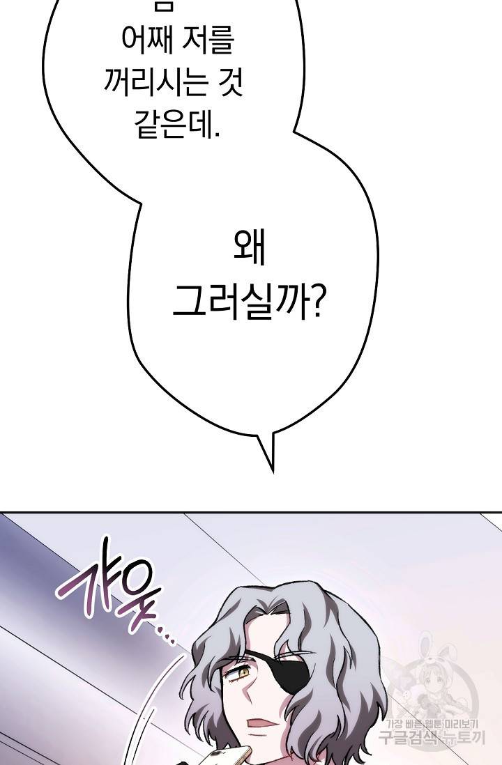 네크로맨서 생존기 10화 11