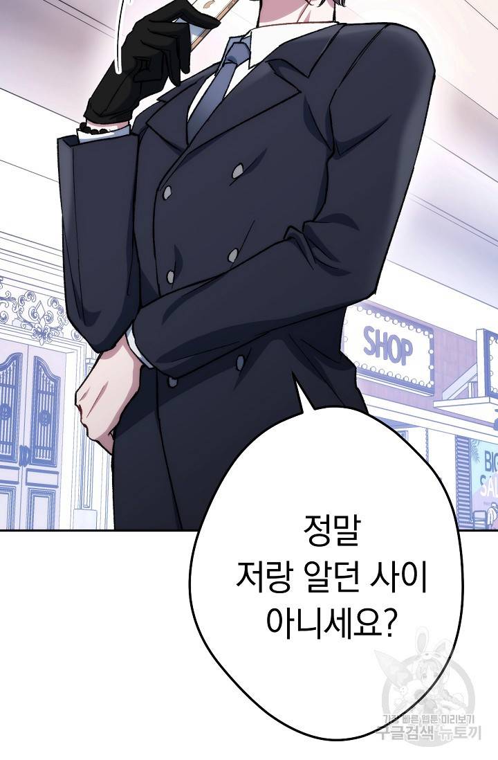 네크로맨서 생존기 10화 12