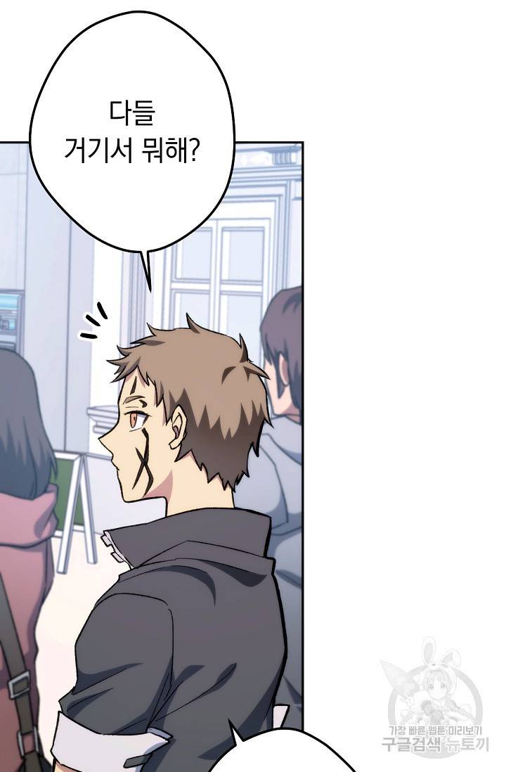 네크로맨서 생존기 10화 17