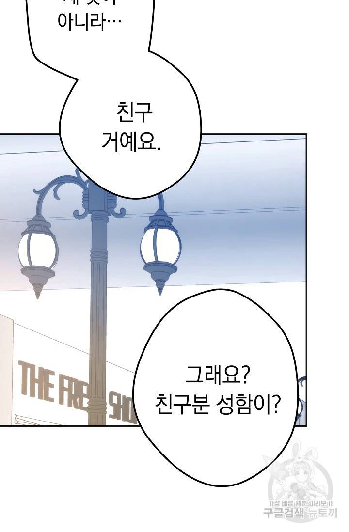 네크로맨서 생존기 10화 25