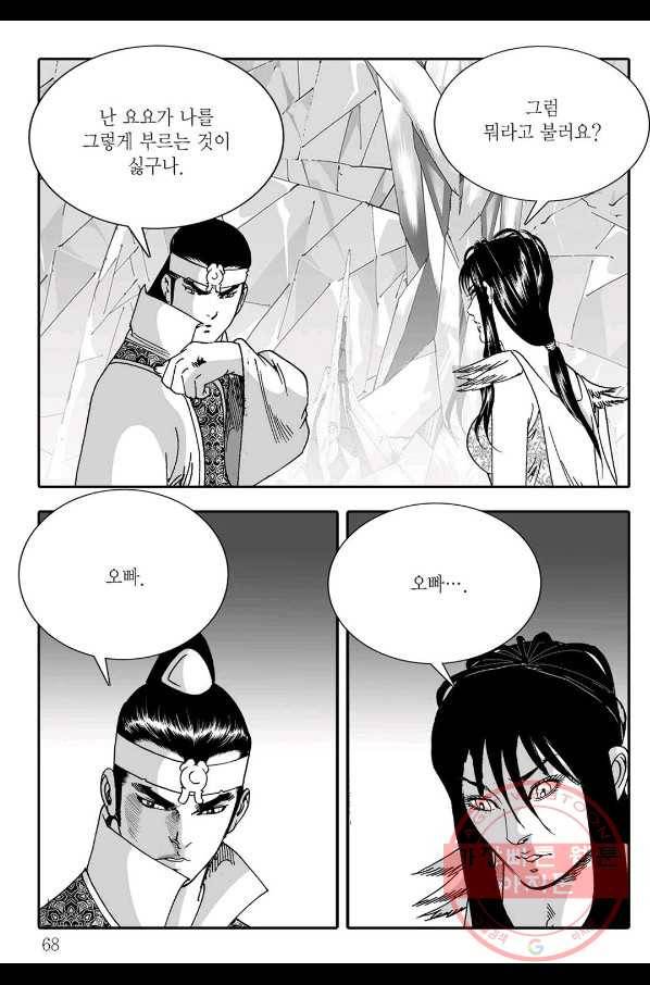 취국 32화 7