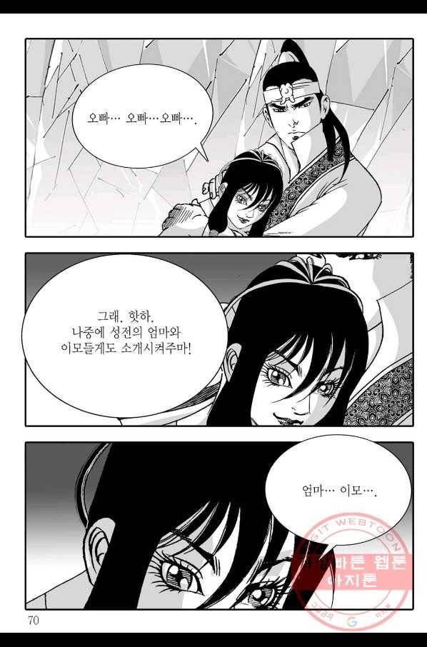 취국 32화 9