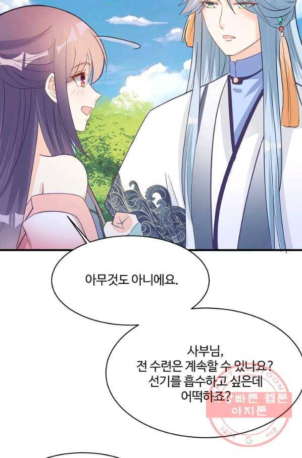 제자가 될 운명입니다 101화 15