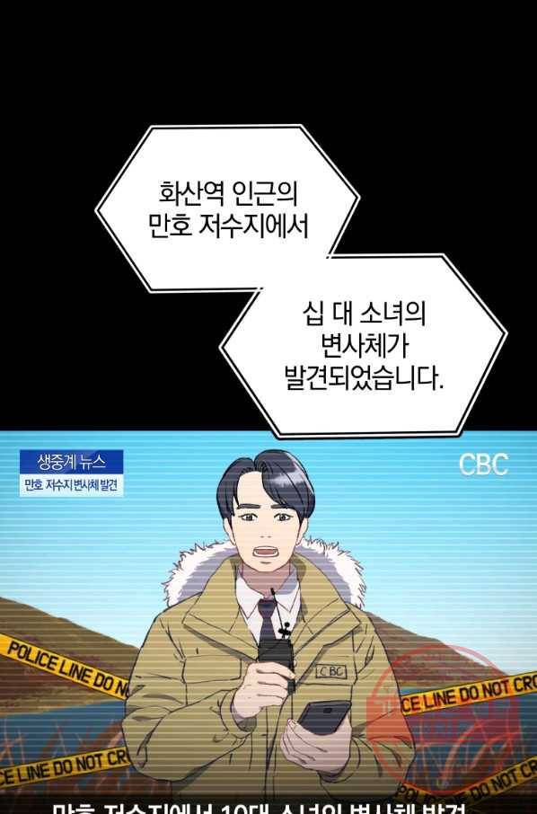 일곱번째 배심원 2화 1