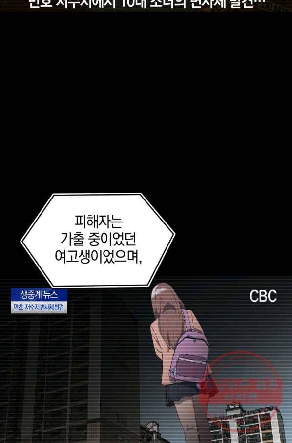 일곱번째 배심원 2화 2