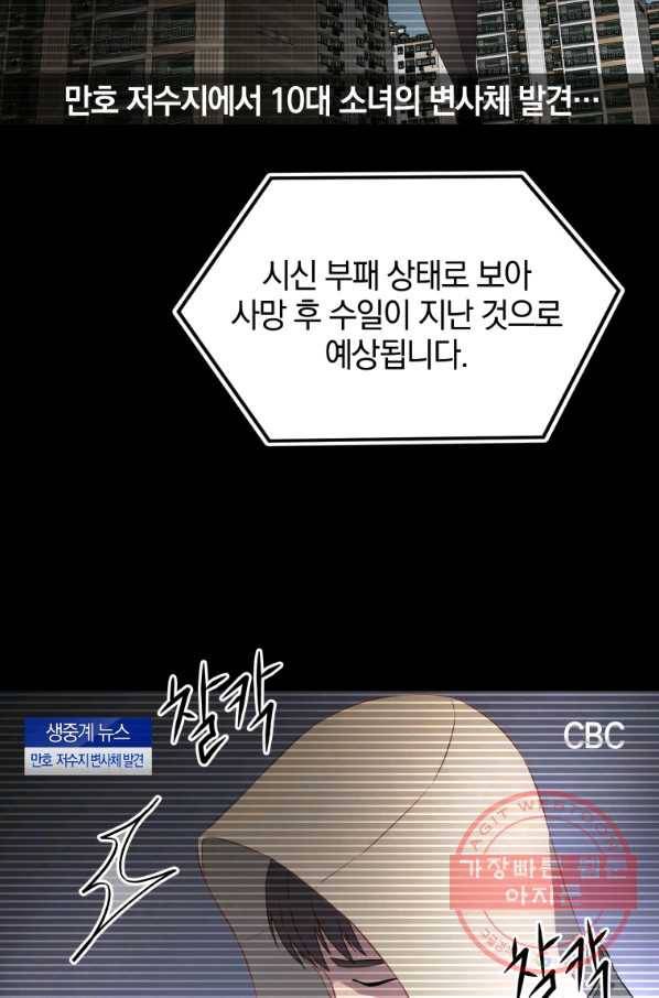 일곱번째 배심원 2화 3