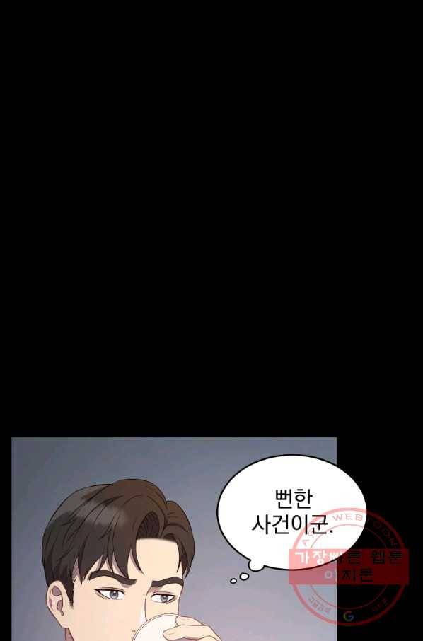 일곱번째 배심원 2화 5