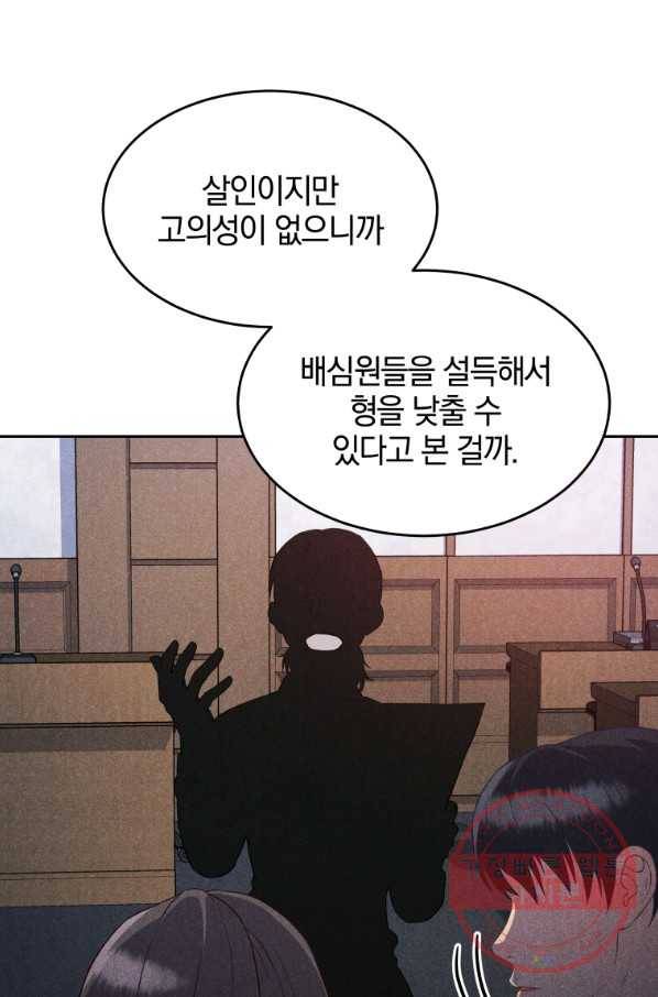 일곱번째 배심원 2화 12