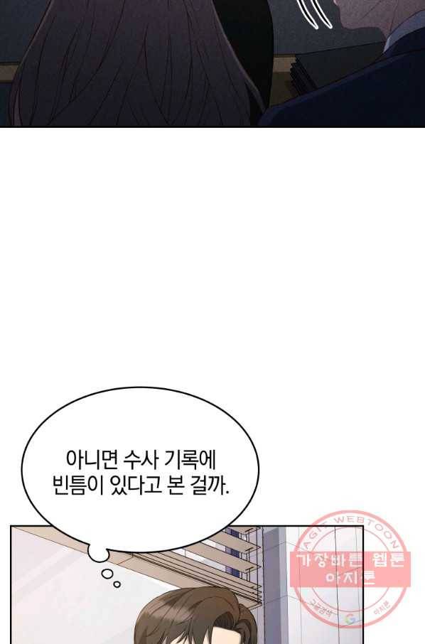 일곱번째 배심원 2화 13