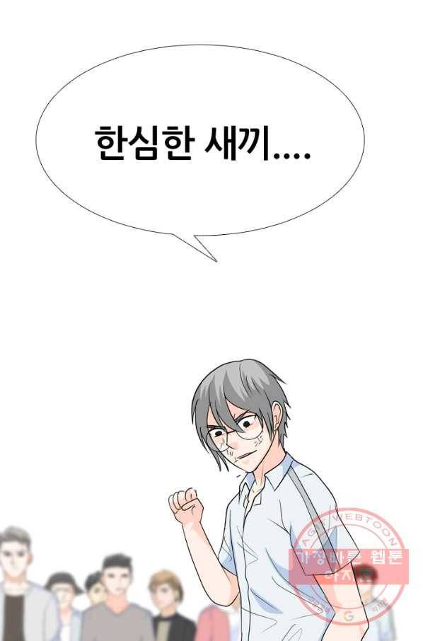 고교전설 190화 학원판 최강자 활동 시작(1) 3