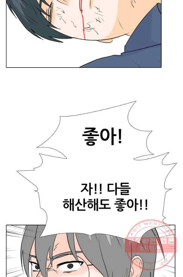 고교전설 190화 학원판 최강자 활동 시작(1) 5