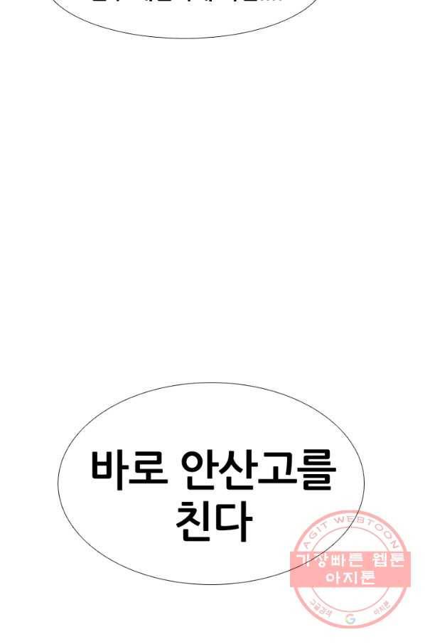 고교전설 190화 학원판 최강자 활동 시작(1) 8