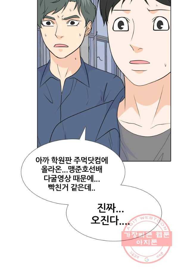 고교전설 190화 학원판 최강자 활동 시작(1) 13