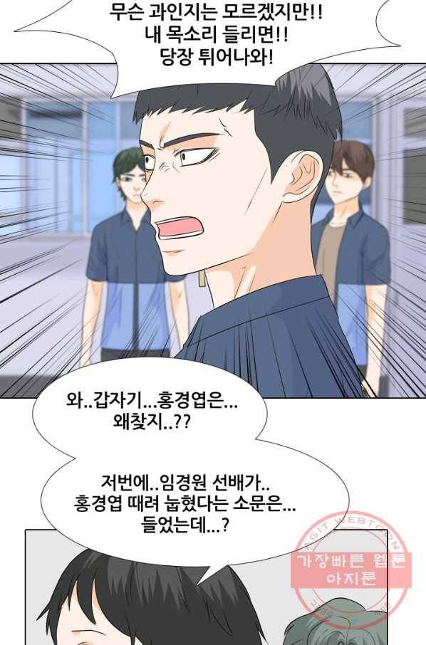 고교전설 190화 학원판 최강자 활동 시작(1) 20