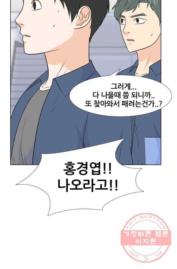 고교전설 190화 학원판 최강자 활동 시작(1) 21