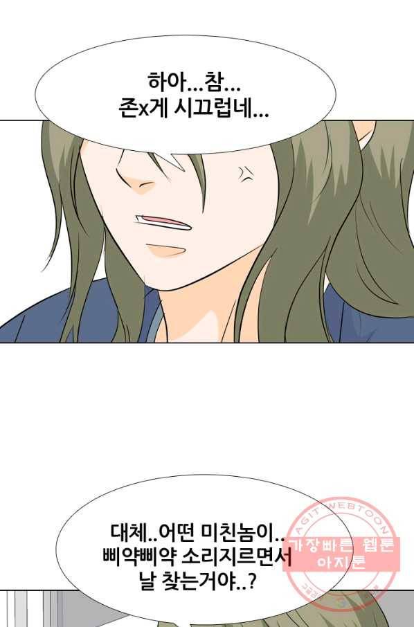 고교전설 190화 학원판 최강자 활동 시작(1) 22