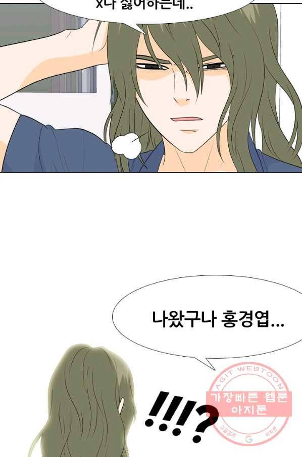 고교전설 190화 학원판 최강자 활동 시작(1) 24