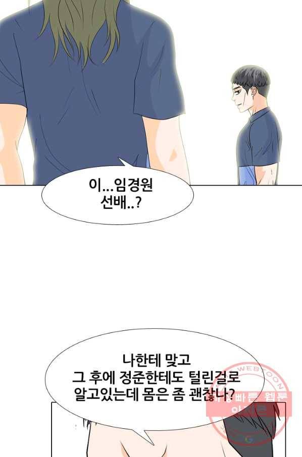 고교전설 190화 학원판 최강자 활동 시작(1) 25