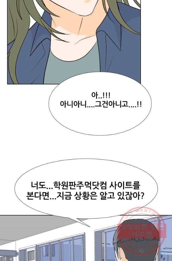고교전설 190화 학원판 최강자 활동 시작(1) 27