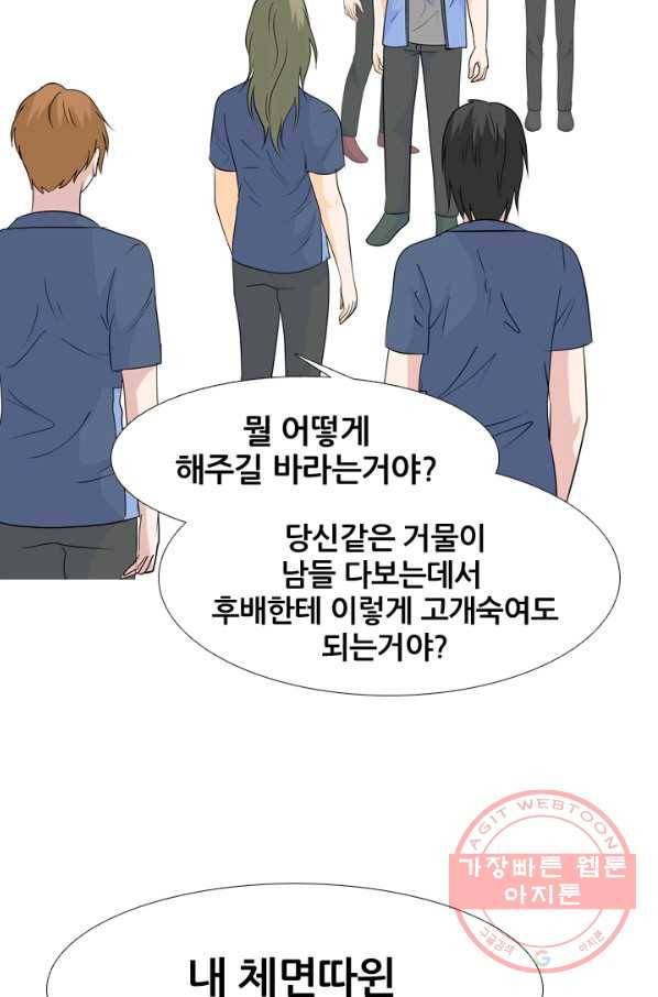 고교전설 190화 학원판 최강자 활동 시작(1) 30