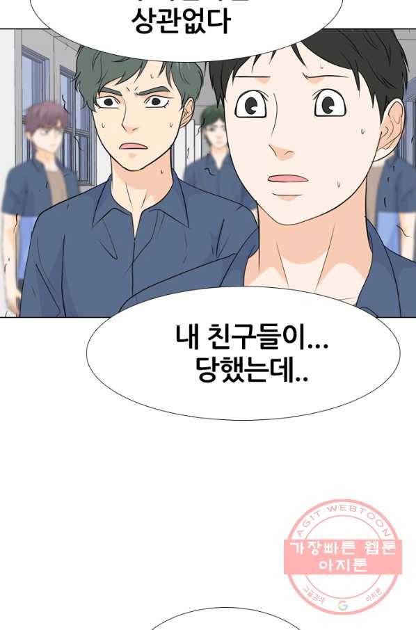 고교전설 190화 학원판 최강자 활동 시작(1) 31