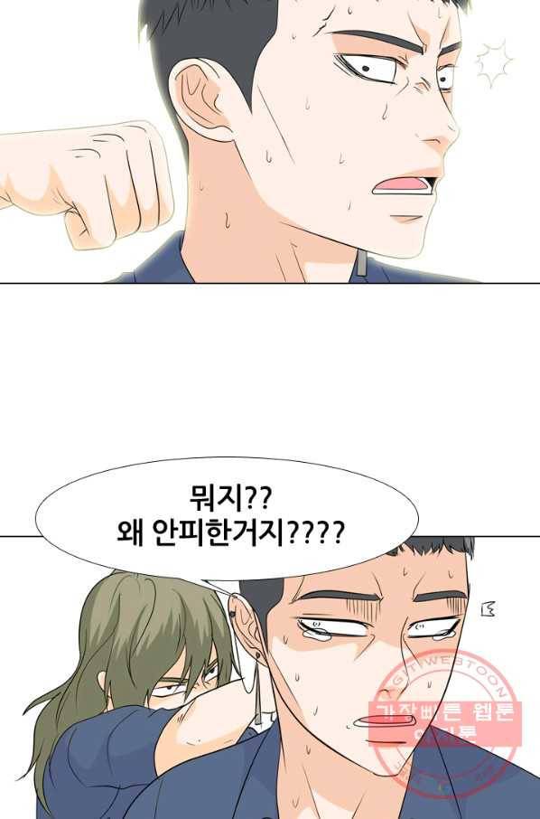 고교전설 190화 학원판 최강자 활동 시작(1) 39