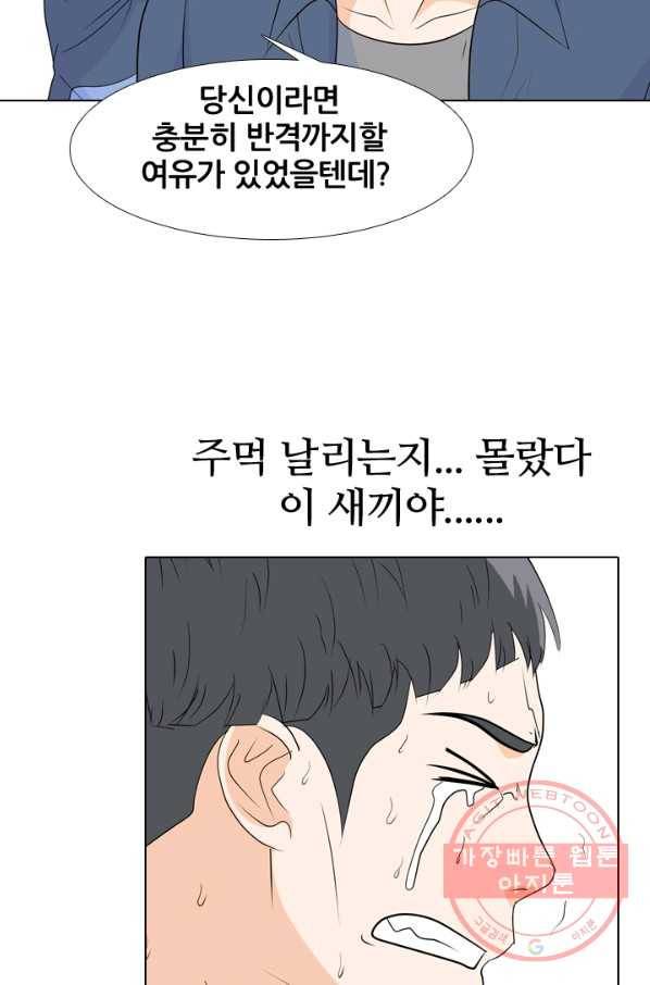 고교전설 190화 학원판 최강자 활동 시작(1) 40
