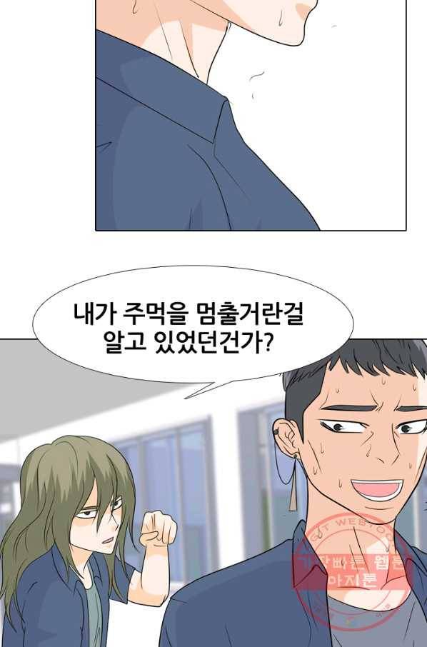 고교전설 190화 학원판 최강자 활동 시작(1) 41