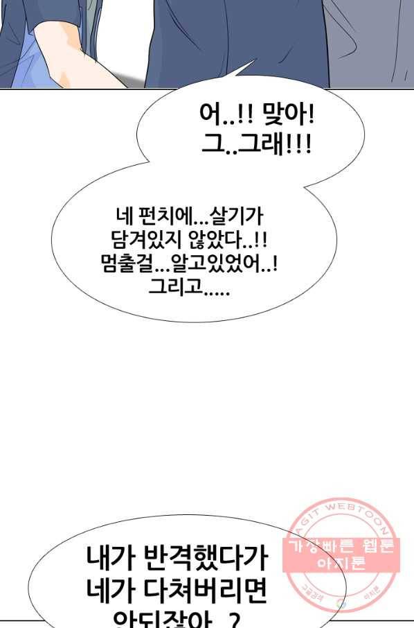 고교전설 190화 학원판 최강자 활동 시작(1) 42