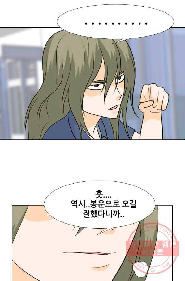 고교전설 190화 학원판 최강자 활동 시작(1) 44