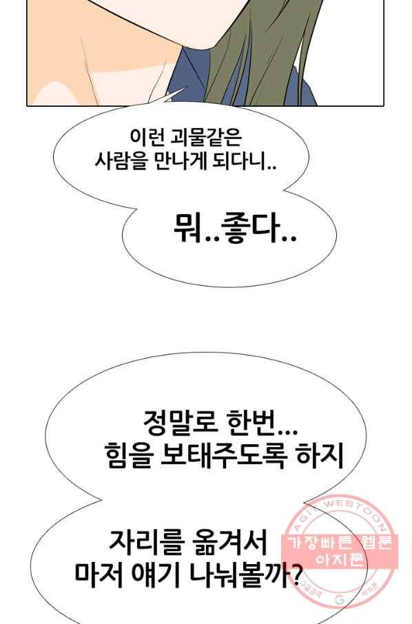 고교전설 190화 학원판 최강자 활동 시작(1) 45