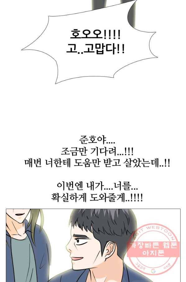고교전설 190화 학원판 최강자 활동 시작(1) 47