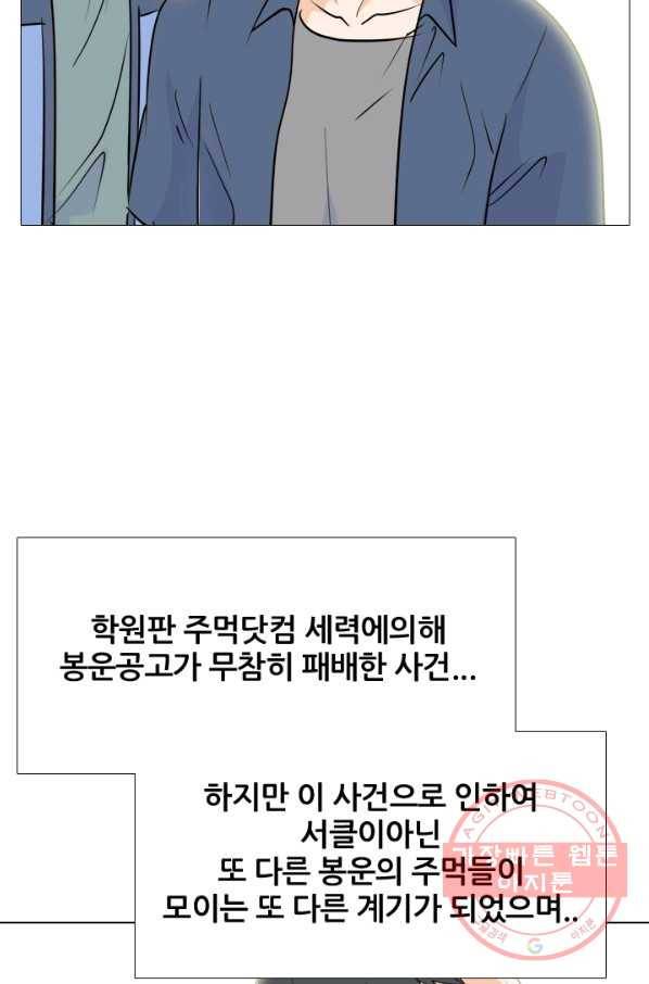 고교전설 190화 학원판 최강자 활동 시작(1) 48