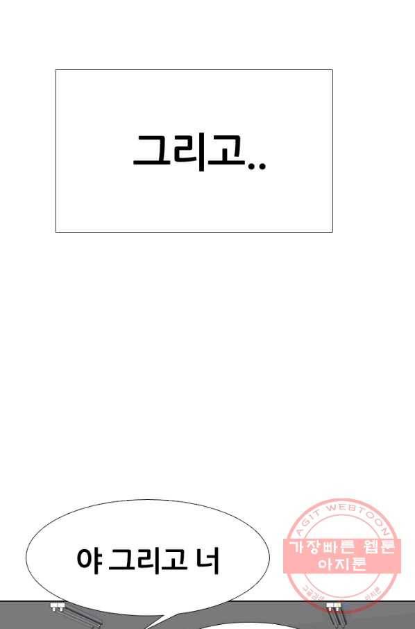 고교전설 190화 학원판 최강자 활동 시작(1) 50