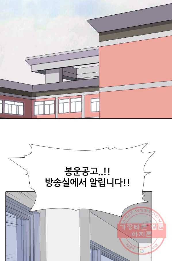 고교전설 190화 학원판 최강자 활동 시작(1) 54