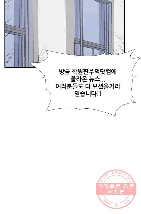 고교전설 190화 학원판 최강자 활동 시작(1) 55