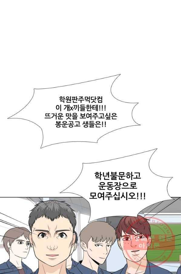 고교전설 190화 학원판 최강자 활동 시작(1) 56