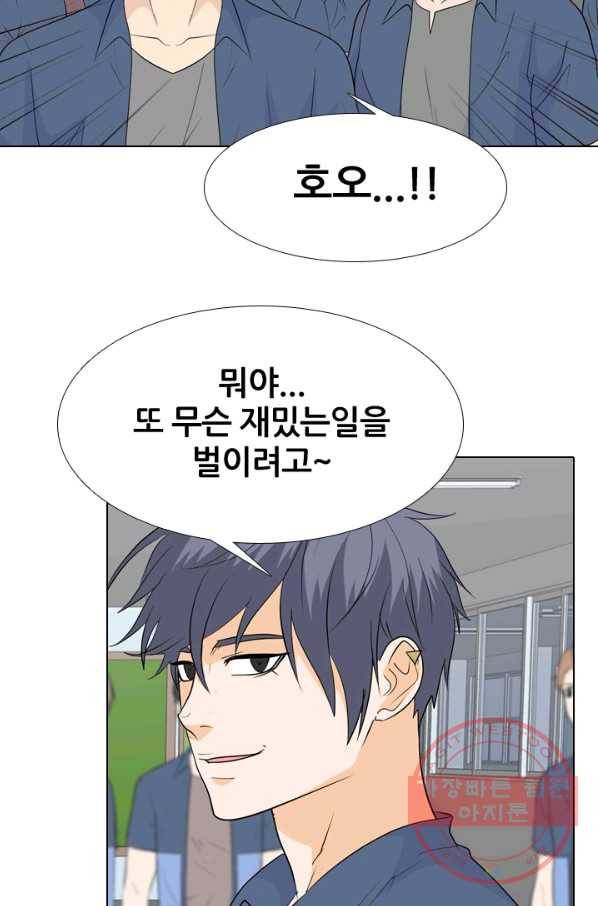 고교전설 190화 학원판 최강자 활동 시작(1) 57