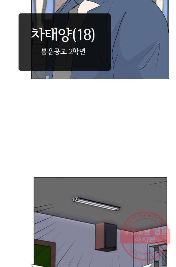 고교전설 190화 학원판 최강자 활동 시작(1) 58