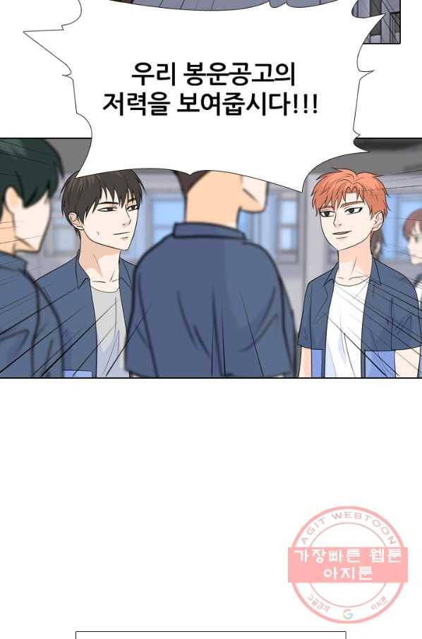 고교전설 190화 학원판 최강자 활동 시작(1) 59