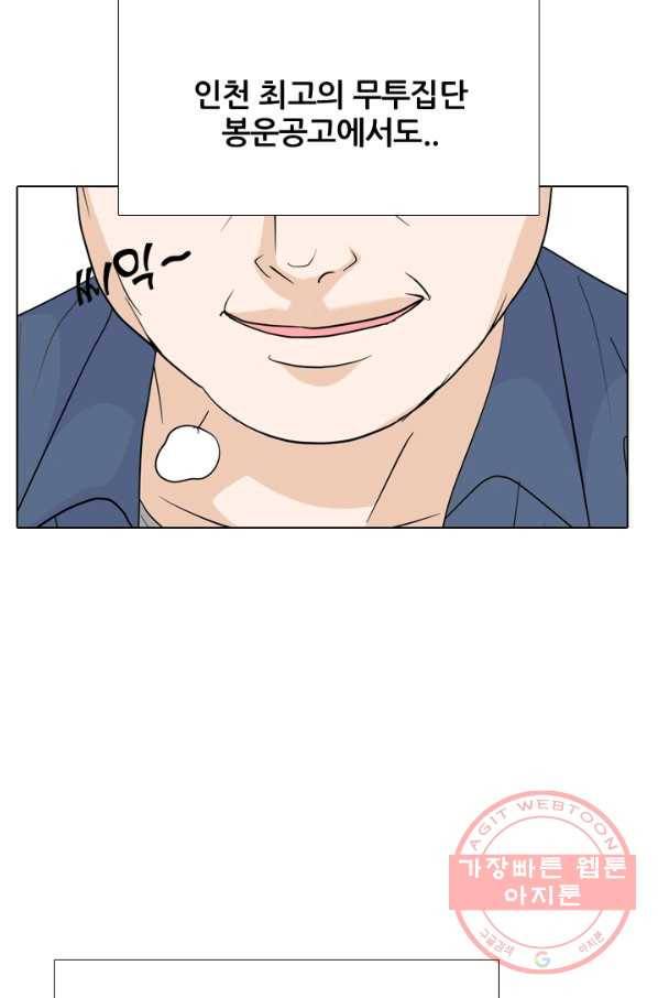 고교전설 190화 학원판 최강자 활동 시작(1) 60