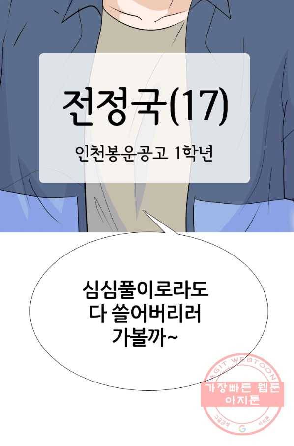 고교전설 190화 학원판 최강자 활동 시작(1) 62