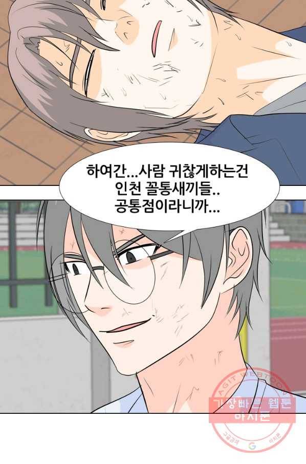 고교전설 190화 학원판 최강자 활동 시작(1) 67