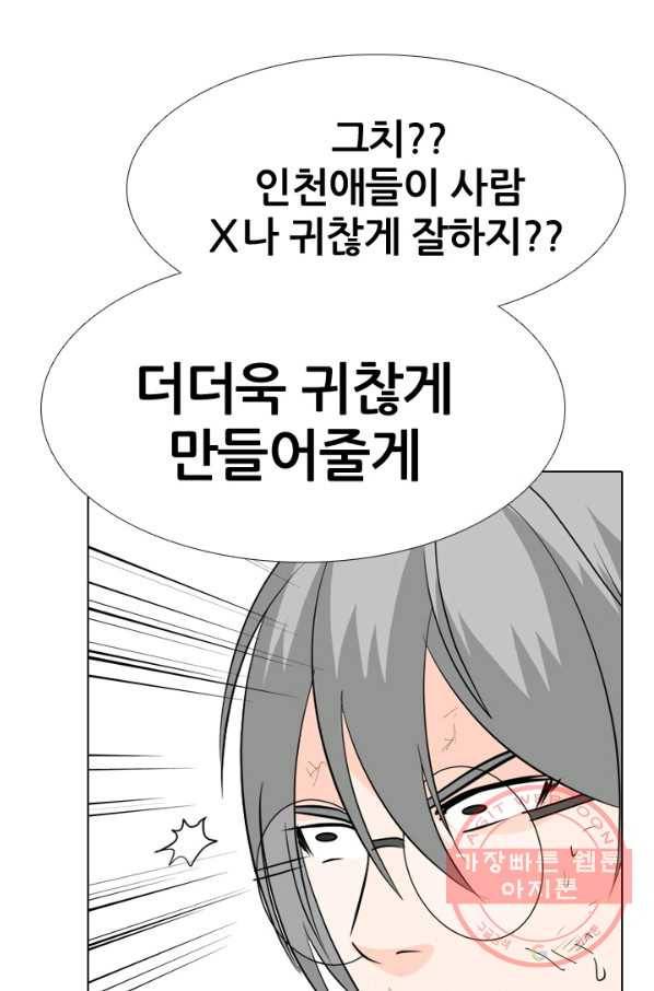 고교전설 190화 학원판 최강자 활동 시작(1) 68