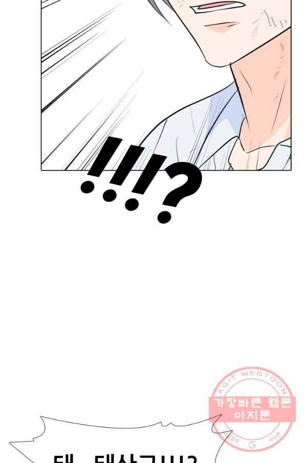 고교전설 190화 학원판 최강자 활동 시작(1) 69