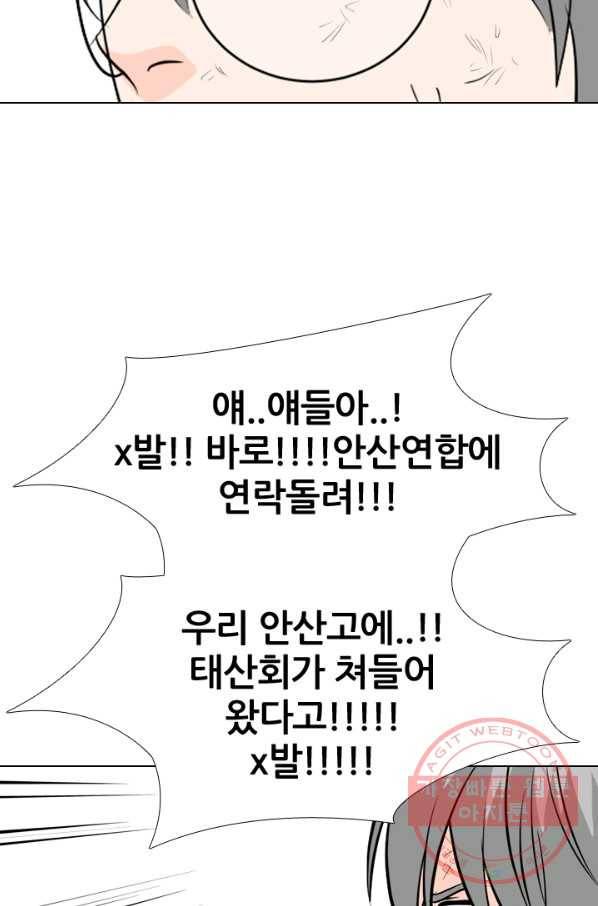 고교전설 190화 학원판 최강자 활동 시작(1) 73