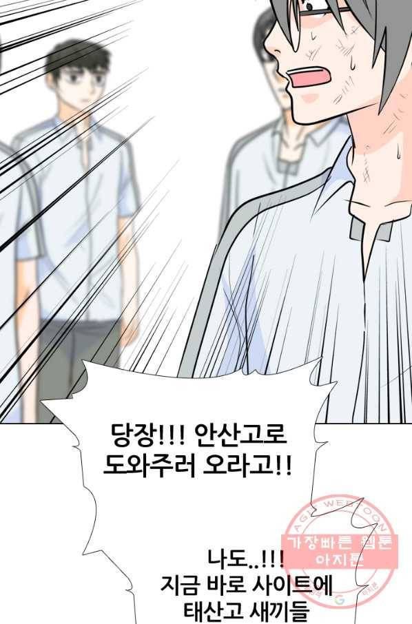 고교전설 190화 학원판 최강자 활동 시작(1) 74
