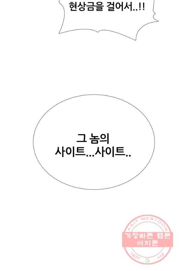 고교전설 190화 학원판 최강자 활동 시작(1) 75