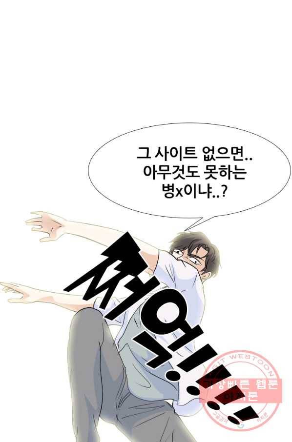 고교전설 190화 학원판 최강자 활동 시작(1) 76