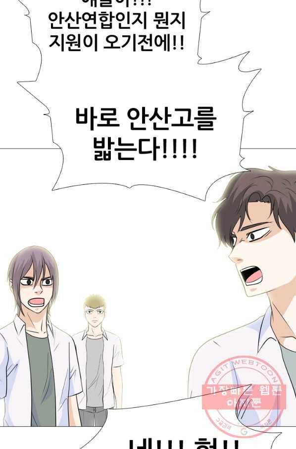 고교전설 190화 학원판 최강자 활동 시작(1) 78